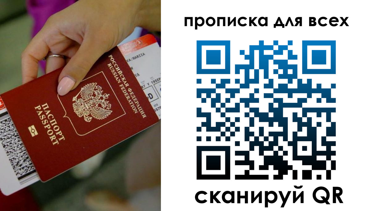 прописка для военкомата в Горняке