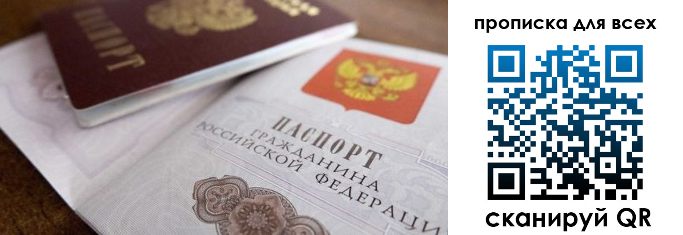 где прописаться в Горняке