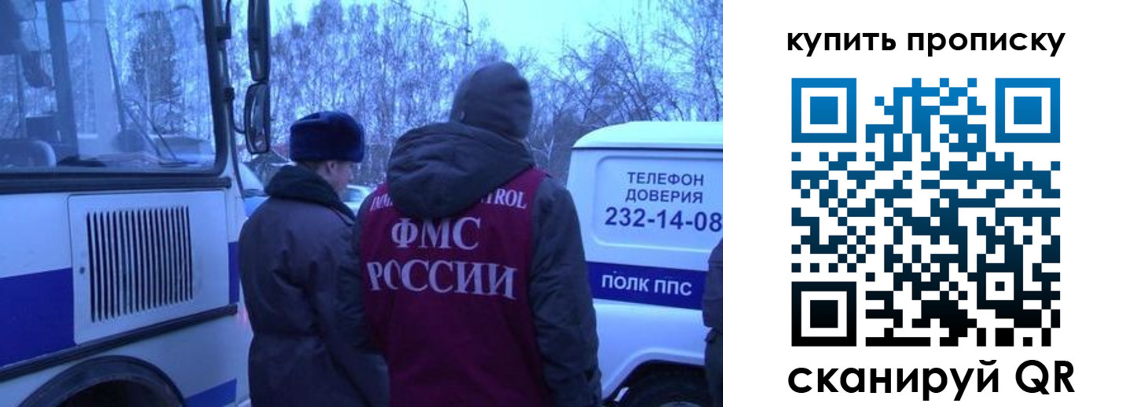 временная регистрация для школы в Горняке