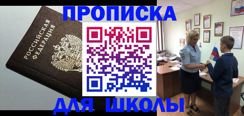 где прописаться в Горняке