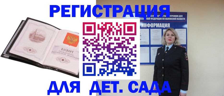 регистрация в Горняке