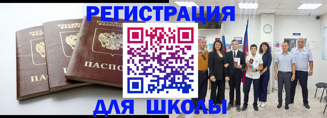 временная регистрация надежно в Горняке