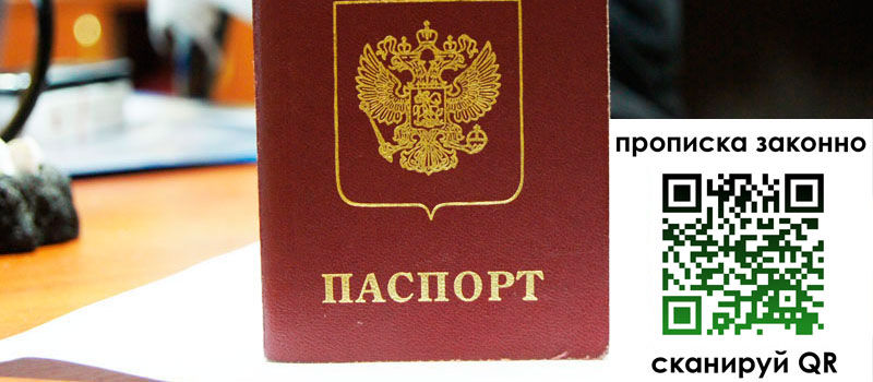 регистрация в Горняке